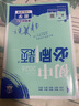 2026初中必刷題 數(shù)學(xué)八年級(jí)上冊(cè) 人教版 初二教材同步練習(xí)題教輔書 理想樹圖書 曬單實(shí)拍圖