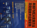 【官方旗艦店】 新版FMEA實施方法及防錯技術(shù)應用實務(wù):基于AIAG &VDA失效模式及影響分析 FMEA設(shè)計失效模式及影響分析 PFMEA  FMEA 曬單實拍圖