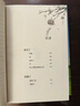 起風了 宮崎駿收官動畫同名原著小說絕美插畫重磅新譯催淚佳作(唯美插圖珍藏本) 正版現(xiàn)貨 起風了 曬單實拍圖