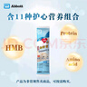 雅培（Abbott）港版雅培 成人營養(yǎng)粉 低糖加營素 (香草味) 53.8克 試用裝 曬單實(shí)拍圖