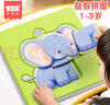 奕思瑞兒童拼圖1-3-6歲寶寶平圖拼圖早教益智玩具2歲男孩女孩生日禮物 曬單實(shí)拍圖