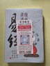【官方自營-京倉直配】漫畫講透易經 道德經 易經全書正版原版 易經漫畫版 易經入門的智慧 易經原文版奇門遁甲風水全套書籍易經很容易中國古典文學薈萃書易經64卦牌全解張其成講易經的智慧 全五 冊漫畫易經 曬單實拍圖
