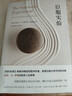 【當(dāng)當(dāng)專享-金句冊子】臣服實驗 贈金句小冊子 清醒地活 活出不羈人生 邁克·A.辛格 紐約時報冠軍作者自述傳奇人生 李一諾 肖恩??？茽?杰克?坎菲爾德 朱迪斯?歐洛芙傾情推薦 臣服實驗【贈金句小冊子 曬單實拍圖