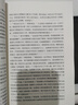 堂吉訶德上下冊(cè)合訂本完整版全譯本唐吉訶德世界經(jīng)典小說(shuō)名著原著高中生推薦讀物楊絳 小說(shuō) 曬單實(shí)拍圖