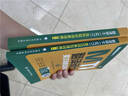 【官方店鋪】翻譯碩士2026 翻碩 MTI翻譯碩士 翻碩黃皮書(shū) mti翻譯碩士黃皮書(shū) 2026翻碩考研真題211翻譯碩士英語(yǔ)357翻譯基礎(chǔ)448漢語(yǔ)寫(xiě)作與百科知識(shí)英漢詞條互譯詞條詞典詞匯mti黃皮書(shū)  曬單實(shí)拍圖
