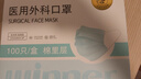 穩(wěn)健一次性醫(yī)用外科口罩100只獨(dú)立裝棉里層親膚透氣防過敏防塵防曬 曬單實(shí)拍圖
