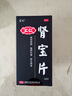 匯仁牌腎寶片 0.7g*126片 溫陽補(bǔ)腎 扶正固本 腰腿酸痛 精神不振 夜尿頻多 畏寒怕冷 婦女白帶清稀 男科用藥 曬單實(shí)拍圖