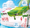 蒙牛全脂純牛奶200ml*24盒 整箱牛奶 送禮盒裝 曬單實拍圖