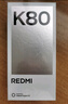 小米 REDMI K80 第三代驍龍 8 6550mAh大電池 澎湃OS 汐月藍 12GB+256GB 紅米5G手機 曬單實拍圖