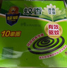 超威（SUPERB）蚊香盤(pán)香驅蚊家用蚊香臥室室內長(cháng)效驅蚊 艾草清香型 10圈 54盒 【整箱裝】 曬單實(shí)拍圖