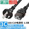 廣昌興（G.C.X）PDU連接服務(wù)器電源線16a三插頭轉(zhuǎn)c19孔 3*1.5平方 1.5米 無氧銅國標(biāo)3C認(rèn)證大功率主機(jī)設(shè)備 曬單實拍圖