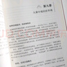 【官方正版】佛教世界觀 明賢法師著 佛教世界觀【官方正版】 曬單實拍圖