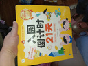 學(xué)而思 入園倒計(jì)時(shí)21天 2-4歲幼兒園入園指南 入園能力培養(yǎng)繪本 緩解分離焦慮 家長指南暑假作業(yè) 一升二暑假銜接 小升初暑假銜接 曬單實(shí)拍圖