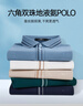 七匹狼短袖T恤男士夏季商務(wù)休閑Polo純棉打底衫液氨冰爽上衣服飾男裝 曬單實(shí)拍圖