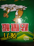 銳本粘鼠板老鼠貼大號(hào)加厚滅鼠神器商家用強(qiáng)力貼老鼠一窩端捕捉器10片 曬單實(shí)拍圖
