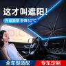 汽車遮陽傘車載遮陽擋前擋車內(nèi)用前擋風玻璃遮陽擋汽車防曬傘夏季防曬隔熱傘式遮光遮陽罩遮陽板便攜式遮陽傘 本田思域雅閣冠道飛度凌派奧德賽艾力紳/CR-V皓影 三廂車轎車中大型SUV-大號加厚升級款 曬單實拍圖