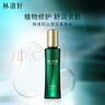 林清軒（Forest cabin） 山茶花凈顏柔膚水水潤(rùn)修護(hù)舒潤(rùn)安肌 爽膚水男女護(hù)膚爽膚水化妝水 柔膚水150ml單支裝 曬單實(shí)拍圖