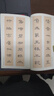 曹全碑隸書集字一百二十篇 中華好詩詞 漢隸曹全碑集字作品集字古詩對聯(lián)成語古文簡體釋文隸書集字創(chuàng)作臨摹作品毛筆書法字帖 湖北美術(shù)出版社 墨點(diǎn)字帖 曬單實(shí)拍圖