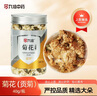 【上市藥企*溯源】九信 菊花(貢菊)40g/瓶中藥飲片九州通飲片藥典標準養生茶飲 散風(fēng)清熱 平肝明目 九信 菊花(貢菊)40g/瓶 曬單實(shí)拍圖