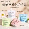 room plus隆帕斯梔子花護(hù)手霜乳木果檸檬馬鞭草滋潤保濕補(bǔ)水清爽男女不油膩 曬單實(shí)拍圖