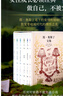 簡(jiǎn)·奧斯丁文集（精裝全6冊(cè)）傲慢與偏見(jiàn)+理智與情感+曼斯菲爾德莊園+愛(ài)瑪+諾桑覺(jué)寺+勸導(dǎo) 曬單實(shí)拍圖