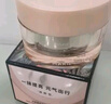 瑪麗黛佳經(jīng)典款元?dú)獬然ㄋ仡佀匀宦銑y無需卸妝懶人面霜50g 曬單實(shí)拍圖