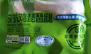 上鮮 無抗琵琶腿 2斤 冷凍 出口級 雞大腿烤雞腿炸雞腿 清真食品 曬單實拍圖
