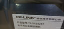 普聯(lián)（TP-LINK）全千兆交換機網(wǎng)絡(luò )分配器路由分流器網(wǎng)線(xiàn)分線(xiàn)器大小型家用企業(yè)公司 24口千兆機架式交換機SG1024T 曬單實(shí)拍圖