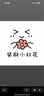 奧得威 ODWAI廚衛(wèi)防霉玻璃膠長效防變色中性硅酮膠 洗手盆水槽通 廚衛(wèi)防霉玻璃膠透明310ml 24支裝 曬單實拍圖