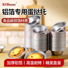 美進(jìn)家（MEIJINJIA）蛋撻托錫紙碗杯大號(hào)100只蛋撻皮蛋糕杯空氣炸鍋專用紙碗蛋撻模具 曬單實(shí)拍圖
