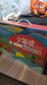 少年讀經(jīng)典系列禮盒（適合青少年閱讀的文學(xué)經(jīng)典全21冊·禮盒裝 課外閱讀）少年讀史記 少年讀三國 少年讀山海經(jīng) 徐霞客游記 給孩子講三星堆 曬單實(shí)拍圖