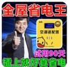 小鴨牌省電神器節電器省電王2025款省電器空調適配器智能節電節能插座 1個(gè) 【2025新款】 曬單實(shí)拍圖