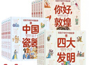 【多版本可選】給孩子講好中國故事中國奇跡中國力量中國符號 你好長(cháng)城 中國瓷器 四大發(fā)明等  附音頻 6-14歲小學(xué)生歷史課外讀物兒童文學(xué)書(shū)籍 【5冊】給孩子講好中國故事·中國奇跡 曬單實(shí)拍圖