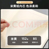 齊心B5 152張商務(wù)皮面筆記本子/記事本/日記本 Compera精英系 黑色C8001/EC509隨機(jī)發(fā) 曬單實(shí)拍圖