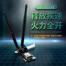 翼聯(lián)（EDUP）WiFi6無線網(wǎng)卡臺式機(jī)專用AX210電競游戲雙頻5G pcie無線網(wǎng)卡wifi6藍(lán)牙5.3二合一wifi接收EP-9651ES 曬單實拍圖