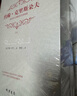 約翰·克里斯朵夫（套裝全2冊(cè)） 曬單實(shí)拍圖