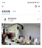 普聯(lián)（TP-LINK）超清全彩監(jiān)控 智能家用攝像頭手機遠程監(jiān)控器360全景wifi無死角 300萬超清/雙向語音/TL-IPC43AW全彩 下單送32G存儲卡【15天全天循環(huán)錄像】 曬單實拍圖