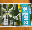 高中快捷英語時(shí)文閱讀29期28期2026高一高二三高考英語完形填空與閱讀理解組合訓(xùn)練高考熱點(diǎn)寫作高中通用 英語時(shí)文閱讀【高一】29期 曬單實(shí)拍圖