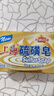 上海香皂硫磺皂肥皂除螨沐浴洗澡洗頭洗臉洗發(fā)控油硫磺沐浴露男130g*4 曬單實拍圖