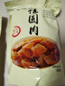 新貨桂圓肉 無核500g福建特產(chǎn)莆田眼肉干無添加批發(fā)泡茶熬粥包郵 無干燥劑桂圓肉500g/1斤 曬單實拍圖