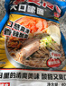 云山半蕎麥冷面含料包400g*6袋朝鮮冷面延邊特色真空包裝方便面雜糧面條 曬單實(shí)拍圖