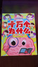 十萬個(gè)為什么（彩繪注音版8冊(cè)）正版5-8歲兒童科普百科 繪本 幼兒園 幼小銜接 小學(xué)生 暑假課外閱讀 自主閱讀 對(duì)照小學(xué)語文科學(xué)新課標(biāo)暑假作業(yè) 一升二暑假銜接 小升初暑假銜接 曬單實(shí)拍圖