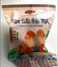 老潮興老潮興咸甜雙拼粽子蛋黃豆沙肉粽潮汕特產(chǎn)小吃粽球棕子廣東小美食 大雙拼粽（（1包共2個(gè)/360g） 曬單實(shí)拍圖