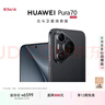 華為（HUAWEI）Pura 70 12GB+1TB羽砂黑北斗衛(wèi)星消息版超高速風馳閃拍第二代昆侖玻璃華為P70智能手機 曬單實拍圖