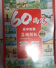 高中地理答題模板 60天搞定高一二三高考真題卷解題覺(jué)醒北斗地理圖冊教材提分筆記必刷題中國區域地理選擇性必修二知識清單閱讀狂歡節 曬單實(shí)拍圖