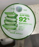 自然樂園（Nature Republic）蘆薈膠曬后修復(fù)補水保濕身體乳液面霜男士貼貼霜蘆薈膏凝膠300ml 曬單實拍圖