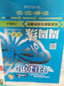 （京東快遞-同城配送）快捷英語周周練閱讀理解與完形填空七八年級(jí)上冊(cè)下冊(cè)九年級(jí)+中考第6北京專789年級(jí)快捷英語周周練初一初二初三英語專題訓(xùn)練自選 八年級(jí)上冊(cè)第6版 曬單實(shí)拍圖