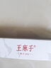王麻子抗菌防霉高級雞翅木筷子 家用高檔木質(zhì)食品級【無漆無蠟】 10雙裝 曬單實拍圖