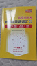 2026北京市中考課標英語詞匯規(guī)范釋析1600課標詞+400拓展詞天利38套系列初中英語必背得分詞中考英語詞匯突破手冊 曬單實拍圖