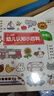 0-4歲幼兒認知小百科中英雙語(yǔ)版 寶寶趣味英語(yǔ)繪本 幼兒早教啟蒙撕不爛紙板書(shū) 心喜閱童書(shū) 0-4歲幼兒認知小百科全3冊中英雙語(yǔ)點(diǎn)讀版 曬單實(shí)拍圖